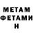 МЕТАДОН methadone GAARA Peska