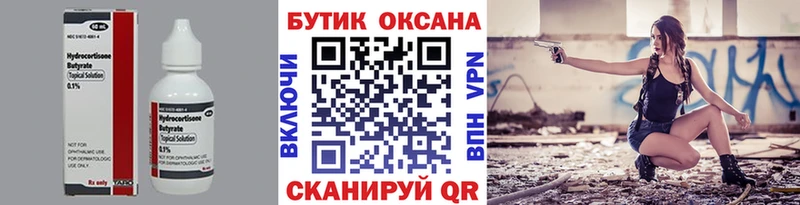 сайты даркнета как зайти купить закладку Туринск БУТИРАТ бутандиол