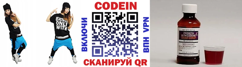 Кодеин Purple Drank  Туринск 