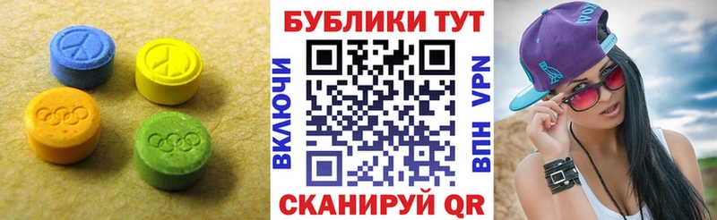 Экстази 250 мг  Туринск 