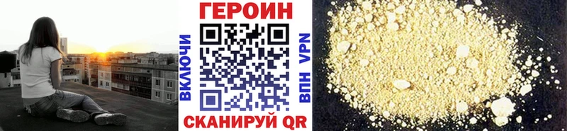 Героин VHQ  где купить наркоту  Туринск 